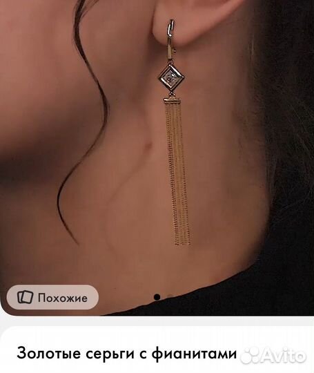 Серьги золотые