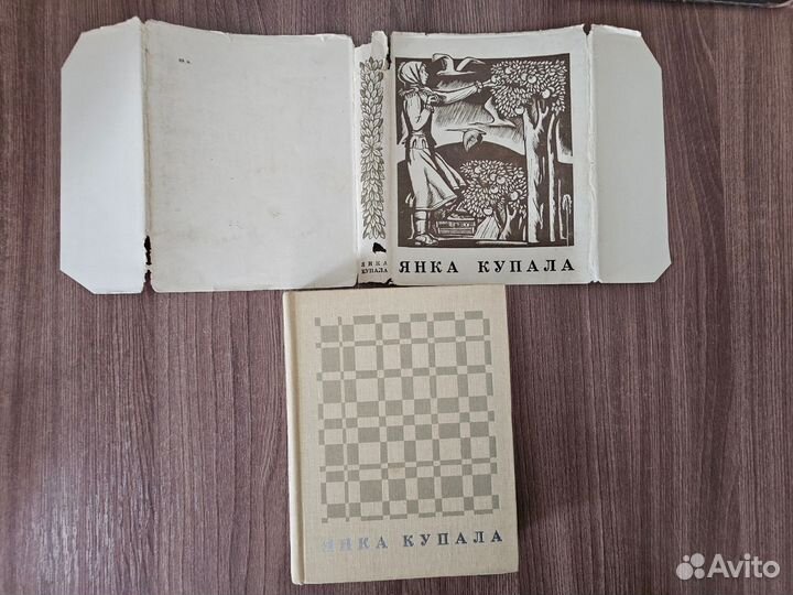 Янка Купала. на белорусском языке