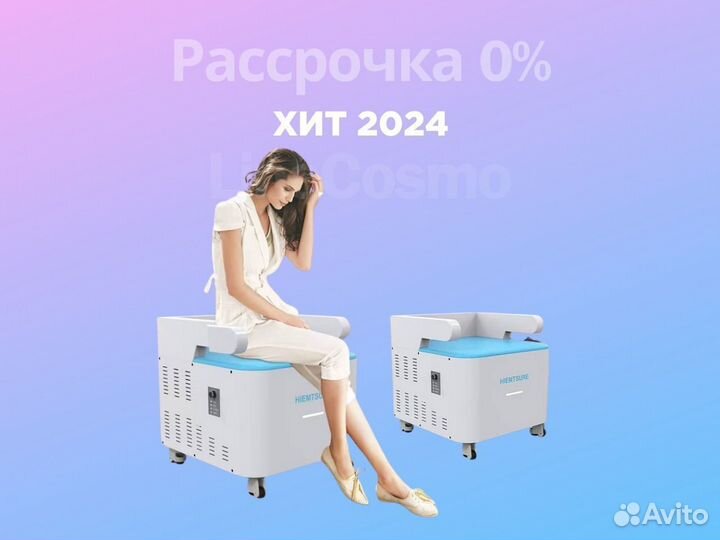 Кресло BTL (аналог Emsella)