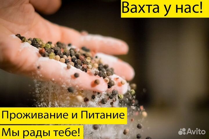 Рабочие (Вахтовики) Обед+Жильё