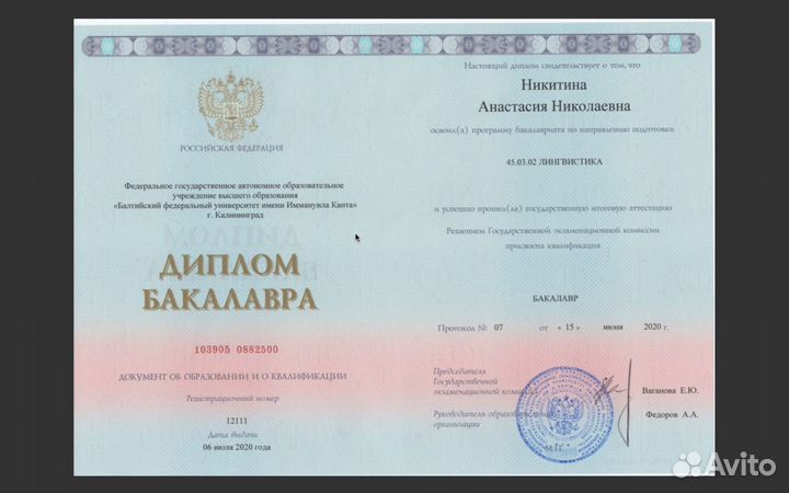 Репетитор по английскому языку