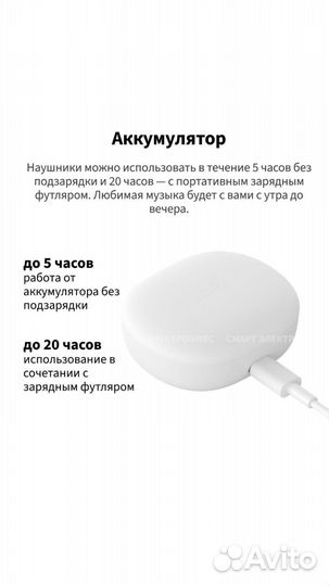 Беспроводные наушники Redmi Buds 4 Lite