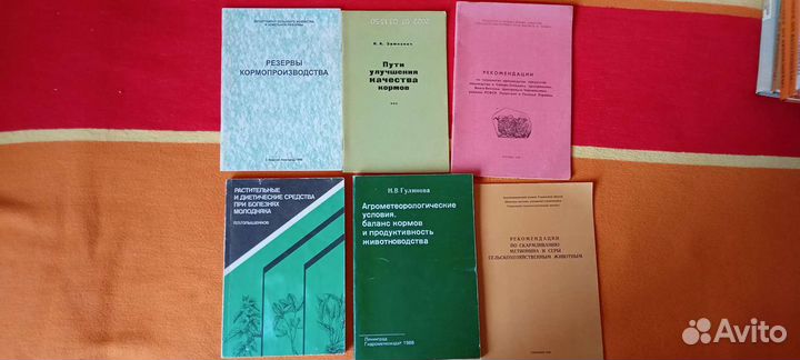 Книги по животноводству, корма