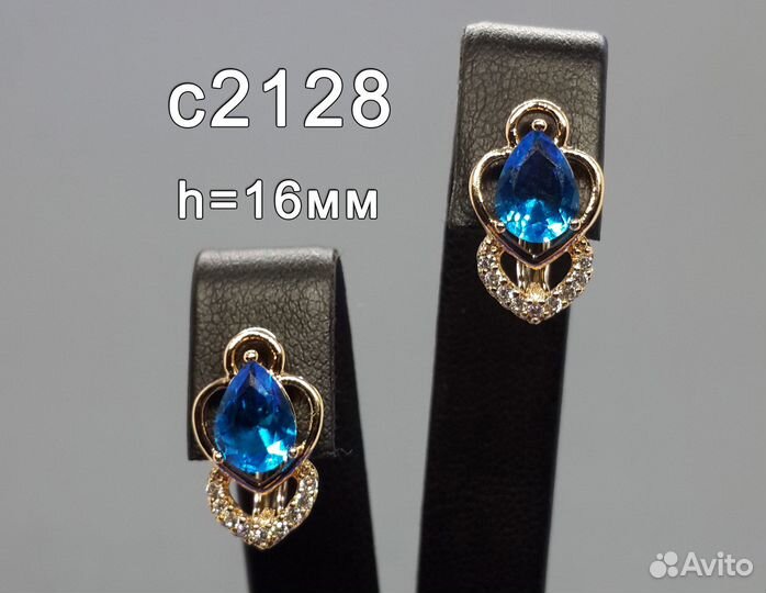 Позолоченные серьги с цирконами с2128-2312 (новые)