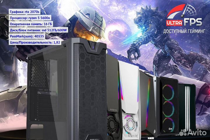 Игровой компьютер