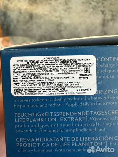 Крем для лица biotherm