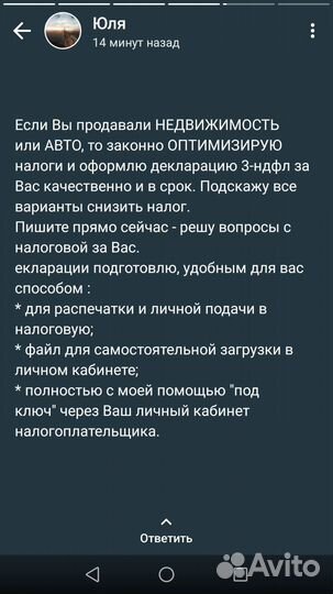 Помогатор