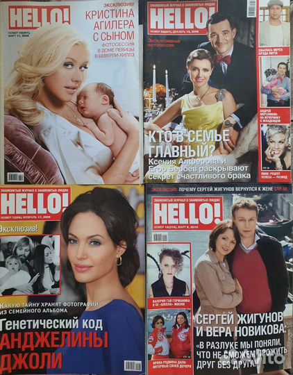 Журнал Hello, OK, Star hit, Тайны звёзд