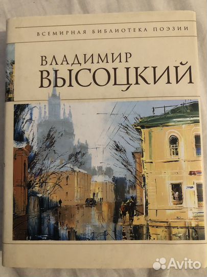 Книги про Высоцкого