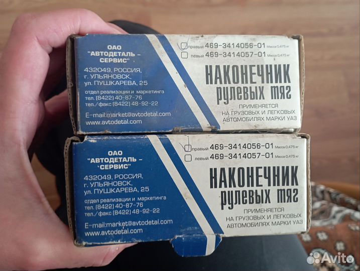 Наконечник рулевой тяги для УАЗ