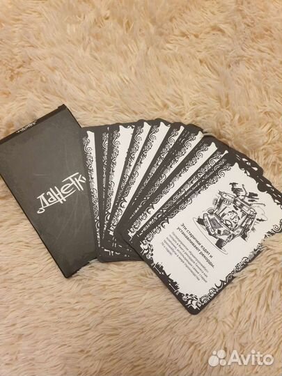 Игра Данетки