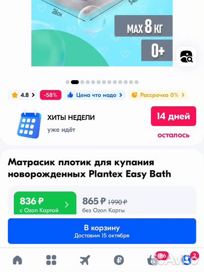 Матрас для купания