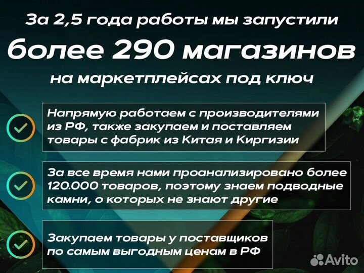 Бизнес на Wildberries и Ozon