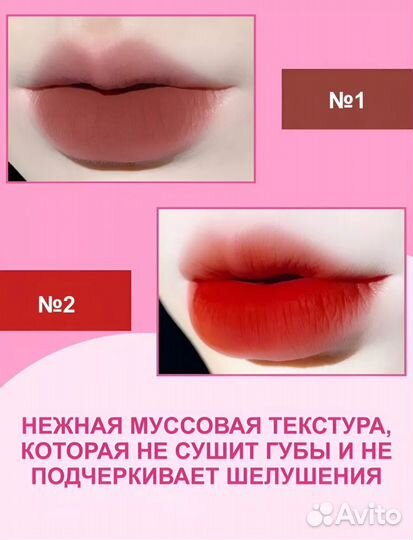 Тинт для губ