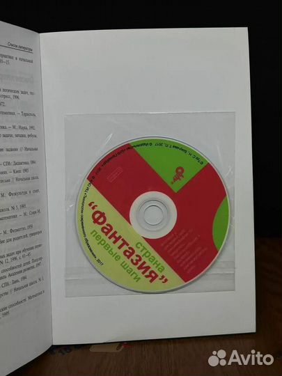 Методическое пособие по информатике. 1 класс