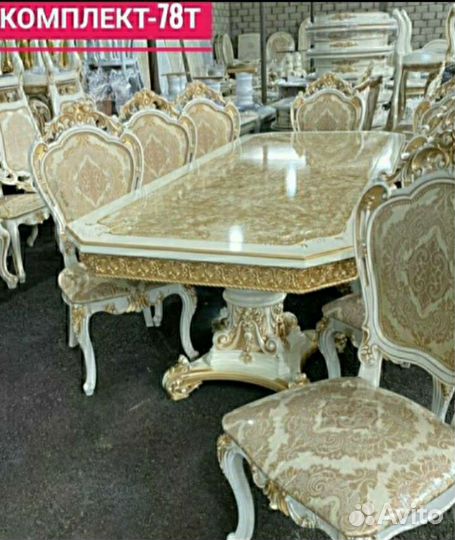 Стол со стульями