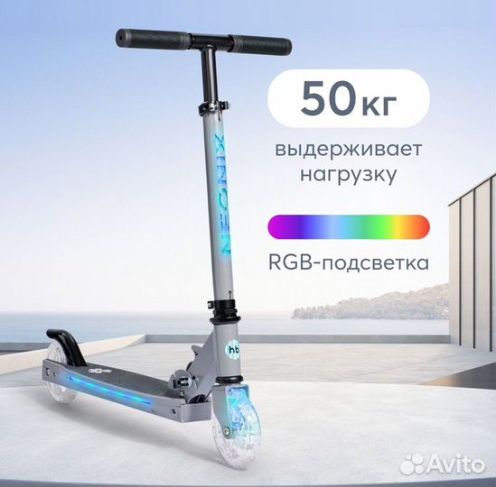 Самокат новый