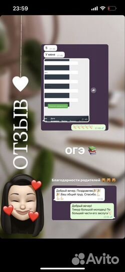 Репетитор(английский,русский,китайский, нач.школа)