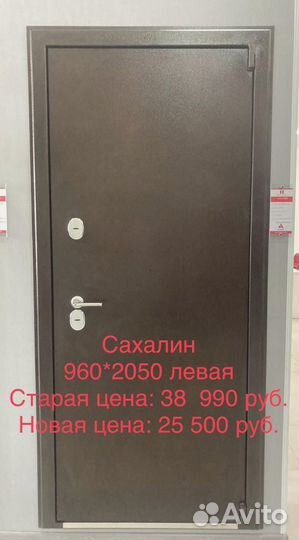 Входные двери