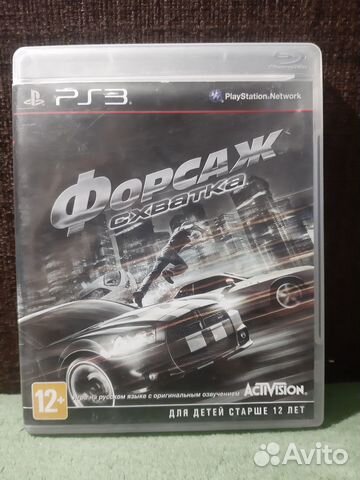 Диск на PS3. Форсаж схватка