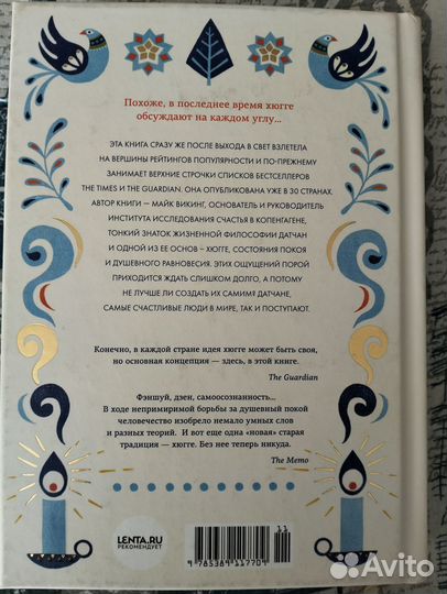 Секрет датского счастья