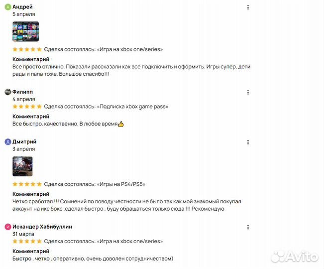 Xbox игры и дополнения