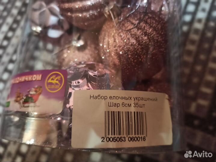 Новогодние шары