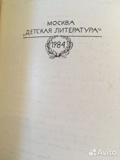 Собрание сочинений Осеевой