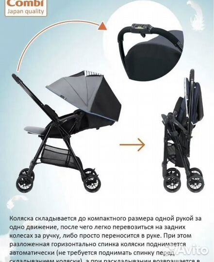 Ультралегкая коляска Combi mechacal handy light s