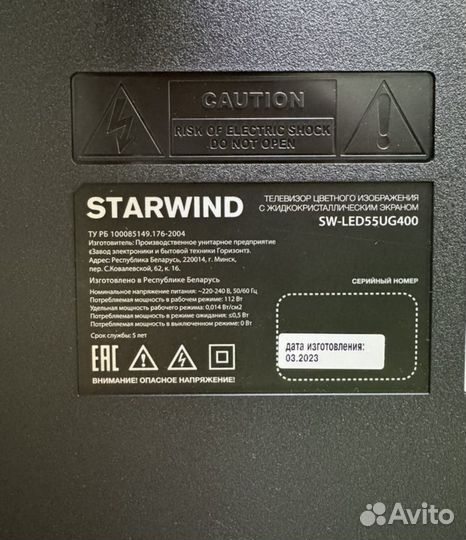Телевизор Starwind SW-LED55UG400