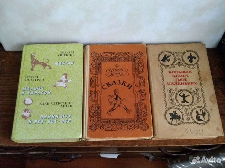 Детская литература СССР