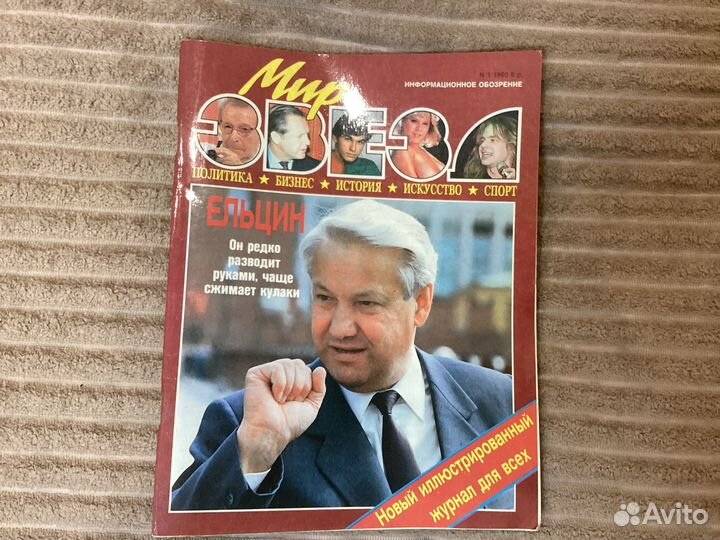 Журнал Мир Звезд