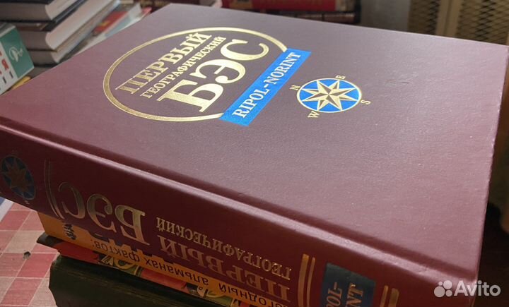 Первый географический словарь бэс