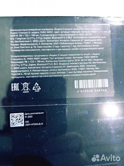 Умная колонка Яндекс Станция 2 с Алисой