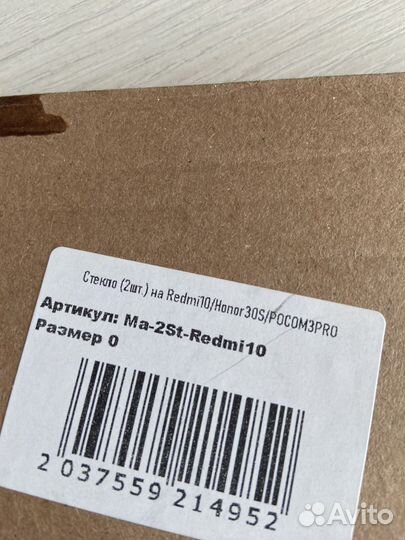 Защитные стекла редми нот 10