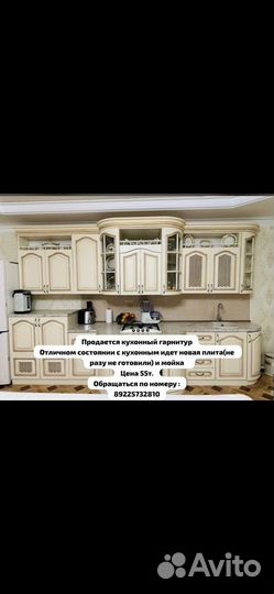 Кухонный гарнитур бу