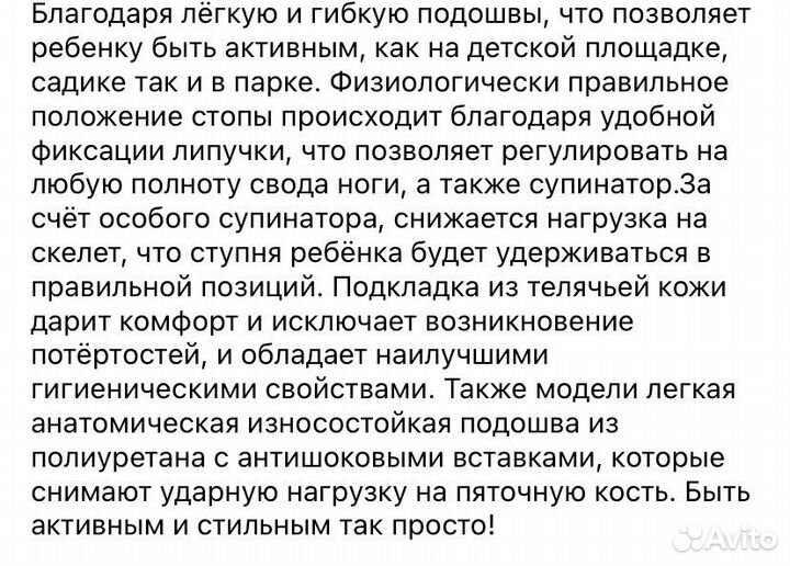 Кроссовки для мальчика Panda
