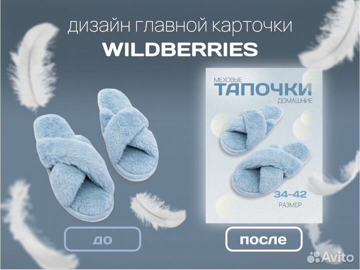 Инфографика для маркетплейсов дизайн карточки