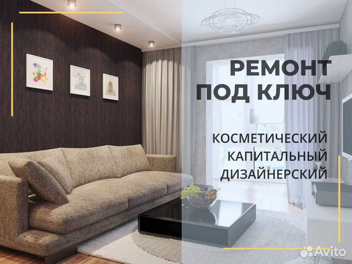 Внутренняя отделка