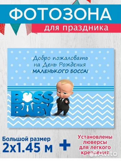 Баннер на день рождения