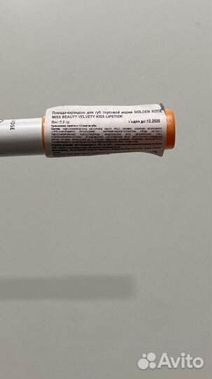 Карандаш для губ Golden Rose