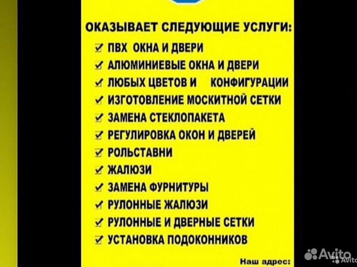 Окна Двери пластиковые
