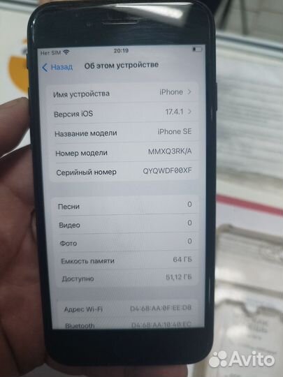 iPhone SE (2022), 64 ГБ