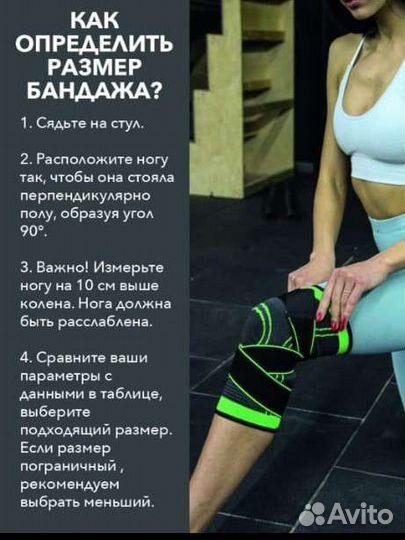 Наколенник спортивный. Размер L