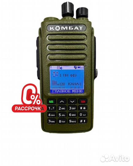 Защищенная цифровая DMR рация комбат-44 тактик про