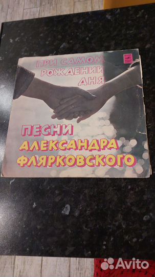 Виниловая пластинка Александра Ф