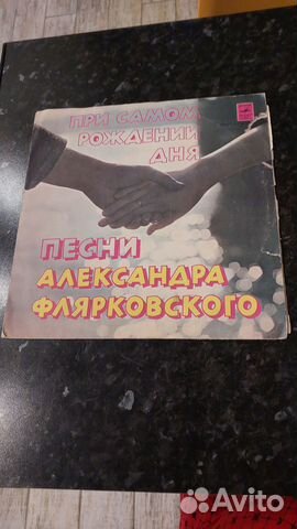 Виниловая пластинка Александра Ф