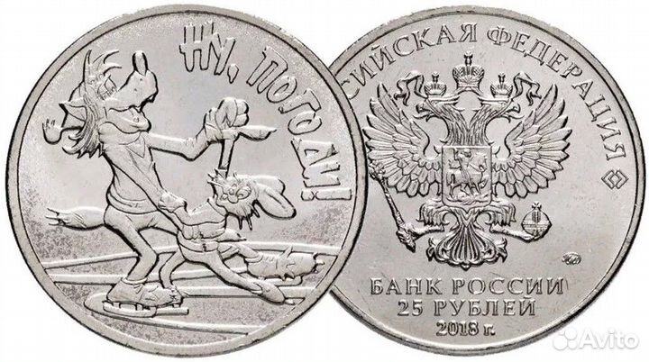 25 и 3 рубля мультики (простые, цветные, серебро)