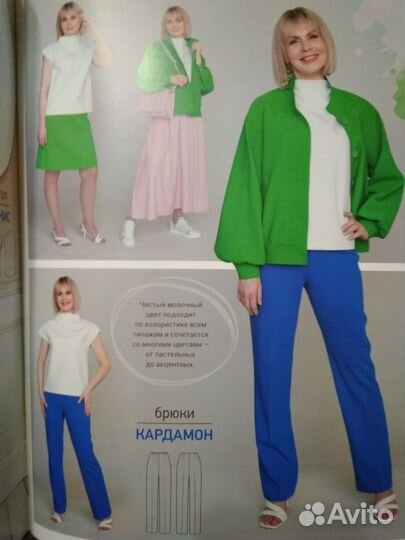 Журналы с выкройками я шью