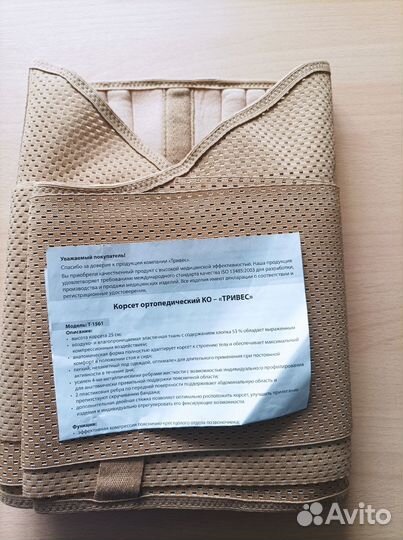 Ортопедические изделия